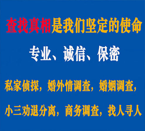 关于万源华探调查事务所